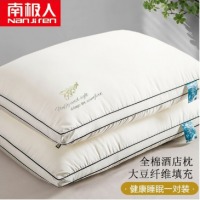 南极人NanJiren 全棉枕头大豆枕芯一对装 星级酒店家用颈椎枕单人男女安睡枕