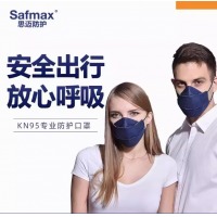 思迈KN95口罩 挂耳式 蓝色