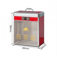 黑石 铝合金投票箱 中号 半透明 360*200*380mm