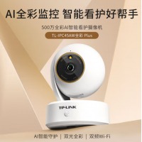 TP-LINK 500万监控摄像头家用监控器360度无死角带夜视全景无线家庭室内tplin