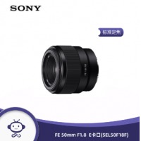 索尼（SONY）FE 50mm F1.8 全画幅标准定焦微单相机镜头 E卡口(SEL50F18F)人像 街拍 夜景