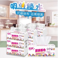 顺清柔 厨房用纸巾 抽取式2层70抽 70抽*3包/提