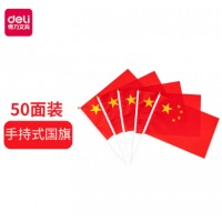得力4228 8号小国旗(14*21cm) 【4228国旗/50面】