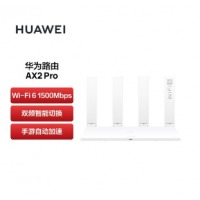 华为路由AX2 Pro Wi-Fi6路由 5G双频