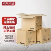 京东京造 搬家纸箱大号收纳箱打包箱整理箱搬家箱快递打包箱【五个装】
