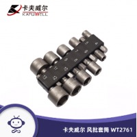 卡夫威尔 10件套强力套筒 风批套筒 WT2761