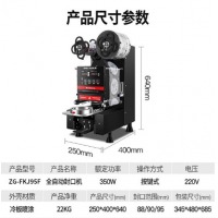 志高（CHIGO）奶茶封口机全自动封口机奶茶台式豆浆珍珠专用奶茶店高杯纸杯封杯机商用 企业