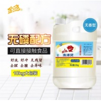 金鱼 GoldFish 洗洁精 10kg 大桶装 食品级配方洗涤灵 商用家用厨房去油果蔬清