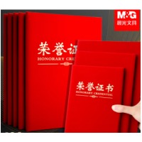 晨光 荣誉证书内芯内页奖状纸可打印  1本12K绒面外壳对折尺寸160*230mm-A4