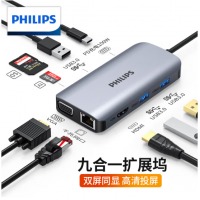 飞利浦(PHILIPS)type-c扩展坞 适用华为苹果电脑转换器macbook网线雷电3
