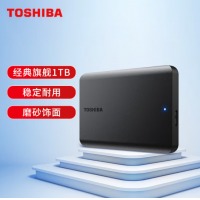 东芝(TOSHIBA) 1TB 移动硬盘 新小黑A5 USB3.2 Gen1 2.5英寸 