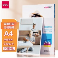 得力（deli）A4 230g 双面高光照片纸 相片打印纸 50张/盒 11826