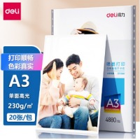得力（deli） 11823 A3 230g高光面相片打印纸 20张/包