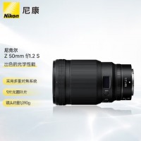尼康 （Nikon）尼克尔 Z 50mm f/1.2 S 全画幅 微单 大光圈定焦镜头 尼康镜头 人像/风景