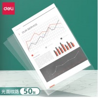 得力(deli)50个装透明文件套 A4插页保护袋 文件保护财务票据收纳文件快递袋办公用品