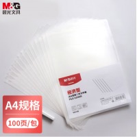 晨光(M&G)文具A4透明L型文件夹单片两页式文件袋 文件夹 单片夹 资料保护袋防尘防水 