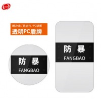 谋福 CNMF 8673 防暴盾牌 手持防卫长方形盾牌