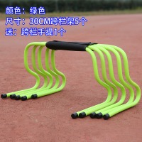 跨栏架障碍栏幼儿园小栏架儿童体能足球训练器材跆拳道可调节组合 30CM绿色跨栏5个+手提
