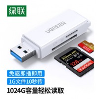 绿联（UGREEN） USB3.0高速读卡器 多功能SD/TF二合一 40751
