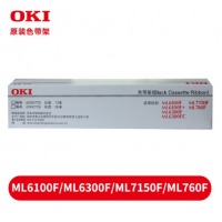 OKI 原装色带架 适用：7150F 6100F 760F 6300F 6300FC