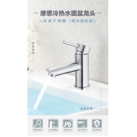 摩恩水龙头 浴室冷热水龙头90121