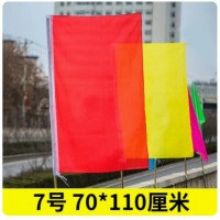 中盛 刀旗彩旗 70*110cm 刀旗（红黄蓝粉绿各2面10面装）单面价格