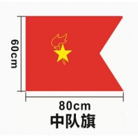 中国少先队旗 少年先锋队队旗 春亚纺材料 中队旗（80*60）