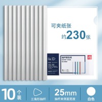 得力抽杆夹加厚文件夹A4拉杆夹书夹资料夹办公用品收纳报告夹学习档案夹【10个装】白色25m