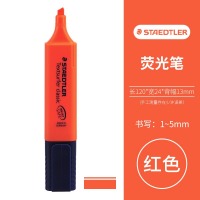 施德楼（STAEDTLER）荧光笔经典彩色马卡龙学习重点标记笔 红色364-2