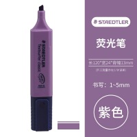 施德楼（STAEDTLER）荧光笔经典彩色马卡龙学习重点标记笔 紫色364-6
