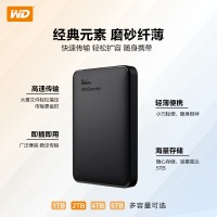 西部数据(WD) 2TB 移动硬盘 USB3.0 Elements 新元素系列2.5英寸 