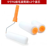 油漆滚筒刷9寸(滚刷*1+滚芯2)1套装