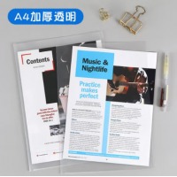 文件袋 A4加厚透明L型文件套