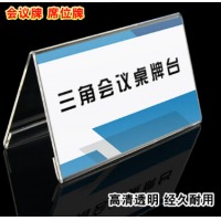 XYBP 桌签 22*11
