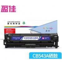 盈佳CB543A(125A)红色硒鼓 适用惠普CP1215 1515N 1518NI CM