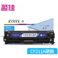 盈佳YJ CF211A（131A）兰色 大容量硒鼓 适用惠普HP M251n M276nw