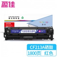 盈佳YJ CF213A（131A）红色 大容量硒鼓 适用惠普HP M251n M276nw