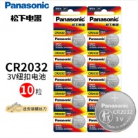 松下 CR2032纽扣电池 10粒 1卡（ 3V用于汽车遥控器钥匙电动车报警器）