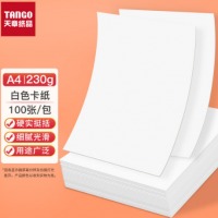 A4白色卡纸  230g