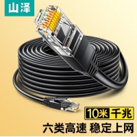 山泽 六类网线 CAT6类千兆高速网络跳线 八芯双绞非屏蔽成品网线电脑宽带工程家用监控宿舍