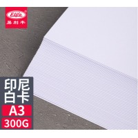 易利丰(elifo)白卡纸名片纸厚卡纸硬白纸 A3 300克特厚硬卡纸 50张