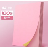 A4背胶彩卡纸 粉色80g 100张