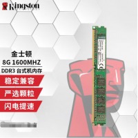 金士顿（Kingston） DDR3 8G台式机 3代台式电脑内存条 兼容1333 DDR