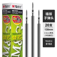 晨光（M&G） 签字笔笔芯  20支 0.5 黑色子弹头（6102）