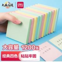 得力(deli) 7156便利贴 1本装