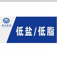 柚子海 低盐/低脂 59.8cm*27.8cm