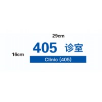 柚子海 诊室 29cm*16cm