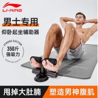 李宁仰卧起坐辅助器家用健身器材吸盘式健腹器男女腹肌训练仰卧板