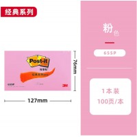 3M合宜系列便条纸报事贴654B彩色便签本655B单词小本子656B重点备忘录657B黄色