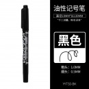 斑马（ZEBRA）小双头记号笔黑色YYTS5